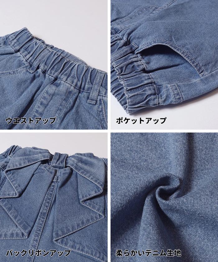 🔸預訂🔸日本後蝴蝶牛仔短褲Size120