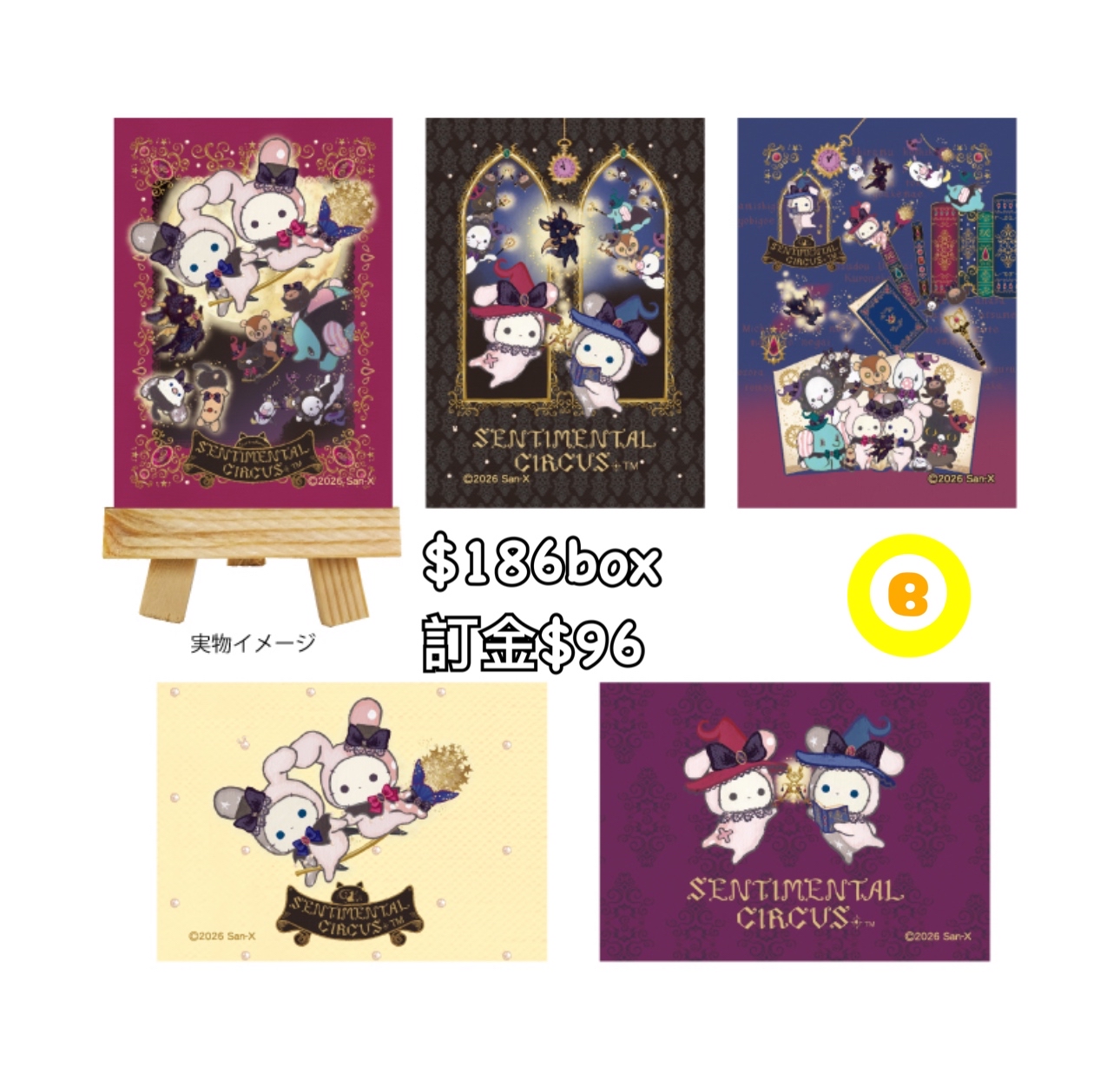 Preorder預訂6/2026年センチメンタルサーカス mini canvas原盒