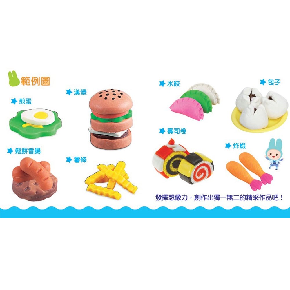 幼福 忍者兔安全小麥黏土：美味漢堡桶