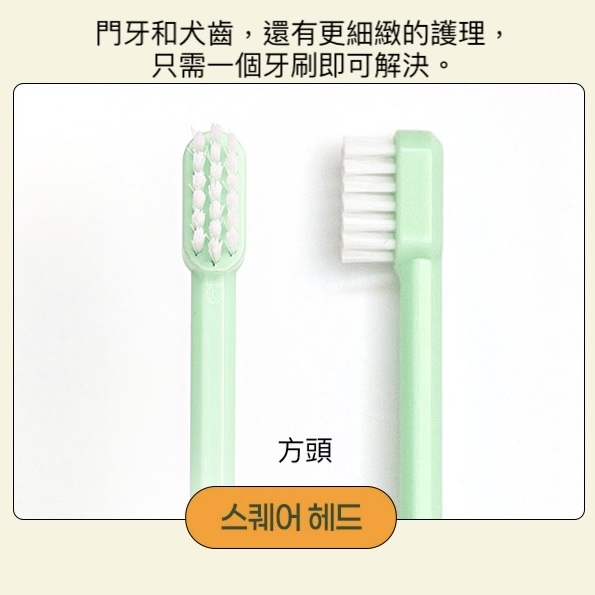 *BiteMe🇰🇷Two Way Dual-headed Ultra Small Toothbrush 兩頭二合一牙刷