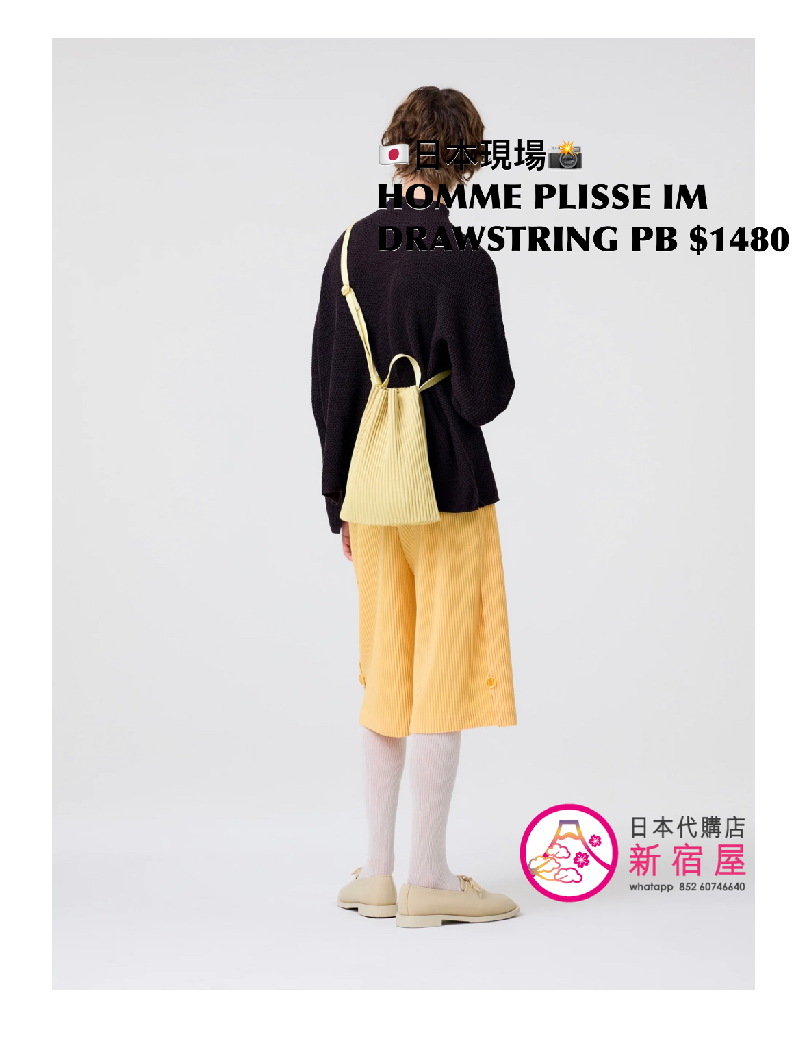 HOMME PLISSE ISSEY MIYAKE DRAWSTRING PLEATS BAG