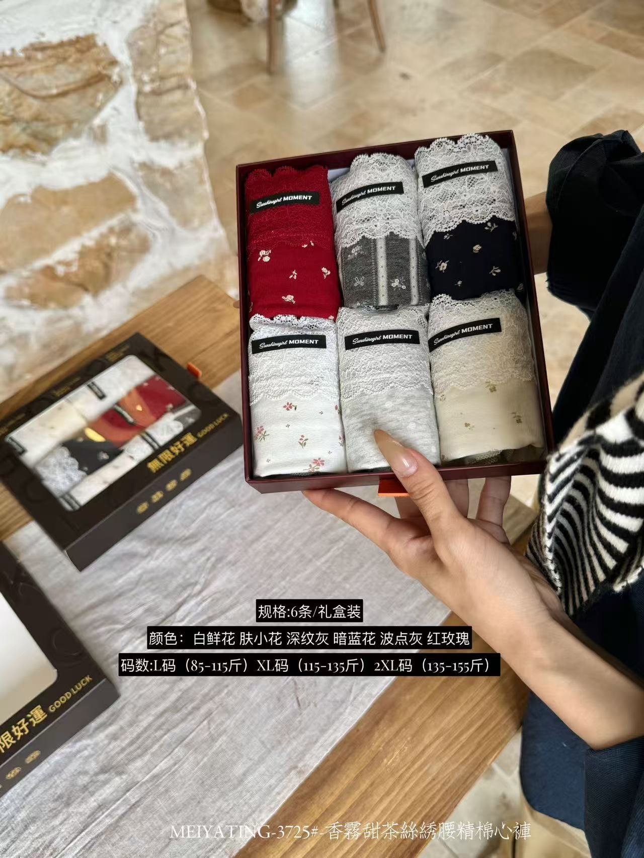 7120 香雾甜茶丝绣腰精棉心裤(6件装)-2XL