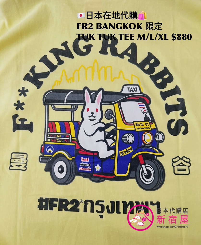 FR2 BANGKOK 限定 TUK TUK T-SHIRT