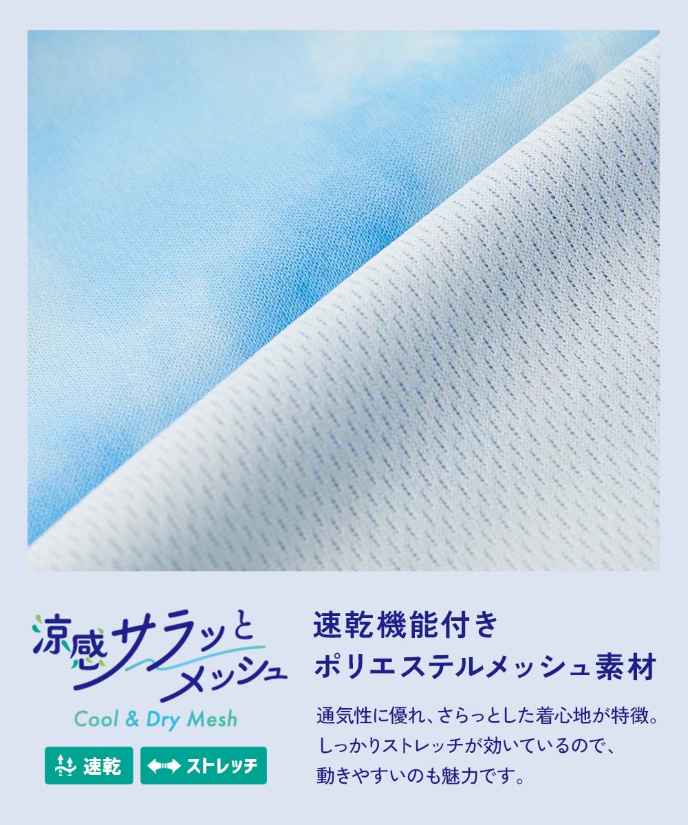 🆕【⭐訂購⭐】🇯🇵日本直送 冰雪系列 清爽透氣 速乾網眼 紮染短袖Tee［4款選］🌀 [ELDA-0255][260528]