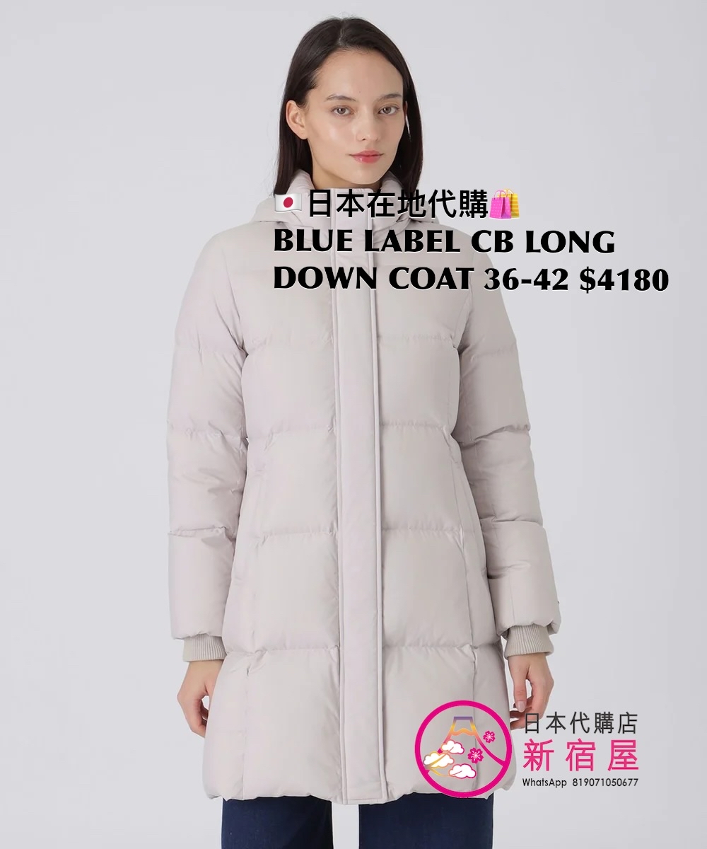 BLUE LABEL CB LONG DOWN COAT