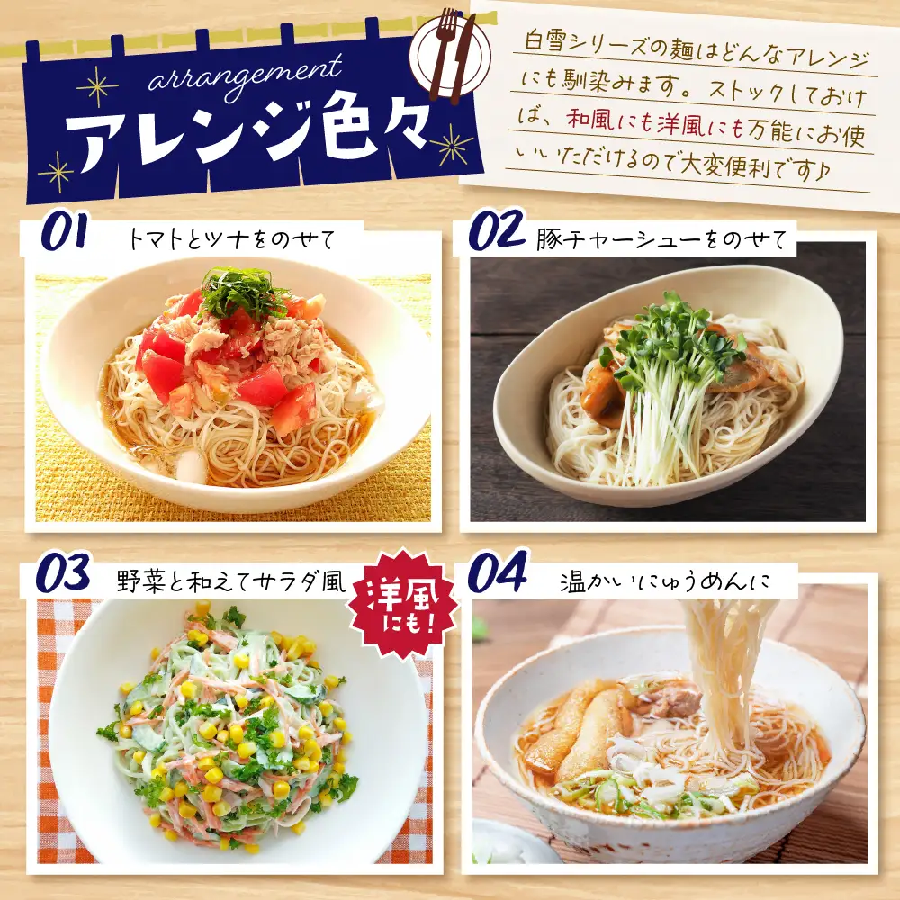日本製 「藏王之白雪」檜麥麵 200g
