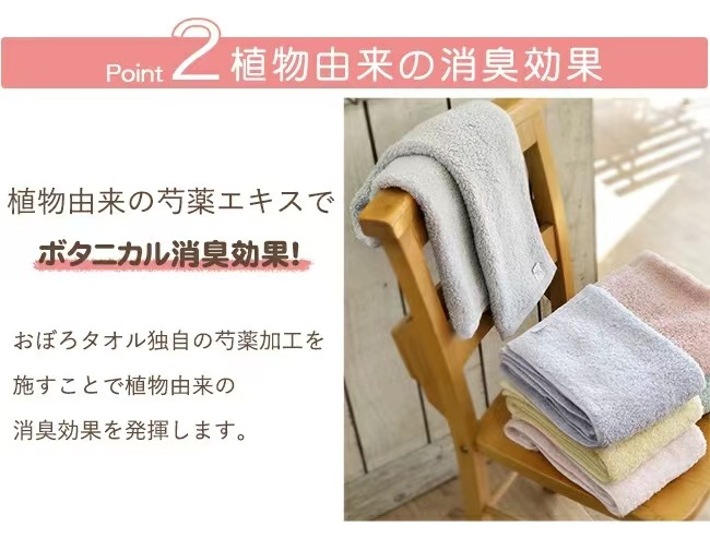 日本製 OBORO 全棉極速乾髮吸水毛巾｜33 x 100cm