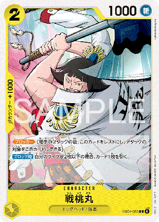 One Piece TCG Card Game - EB04-053 (C) Sentomaru 