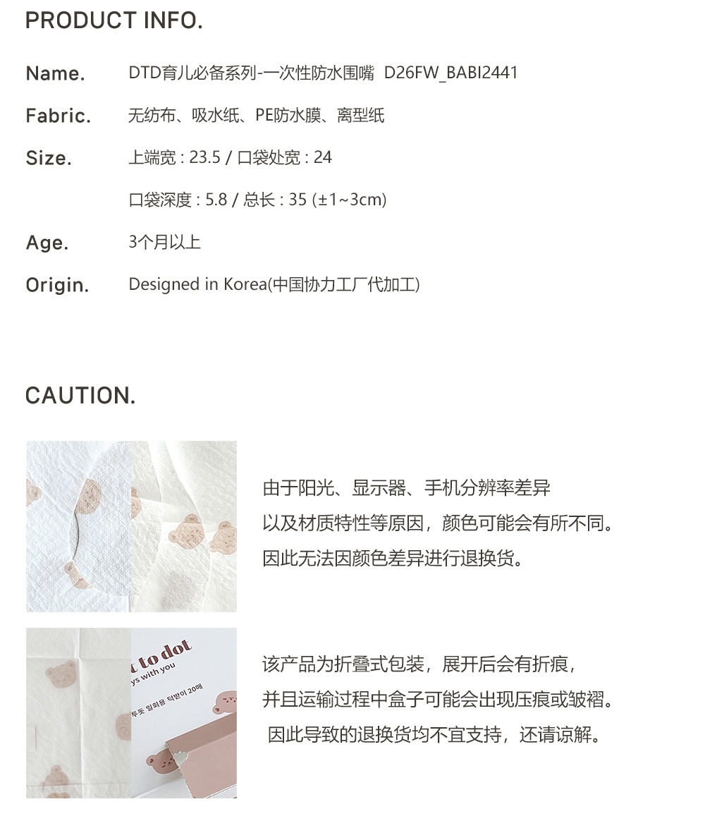 DOTTODOT 一次性圍兜 (獨立包裝，20枚入)