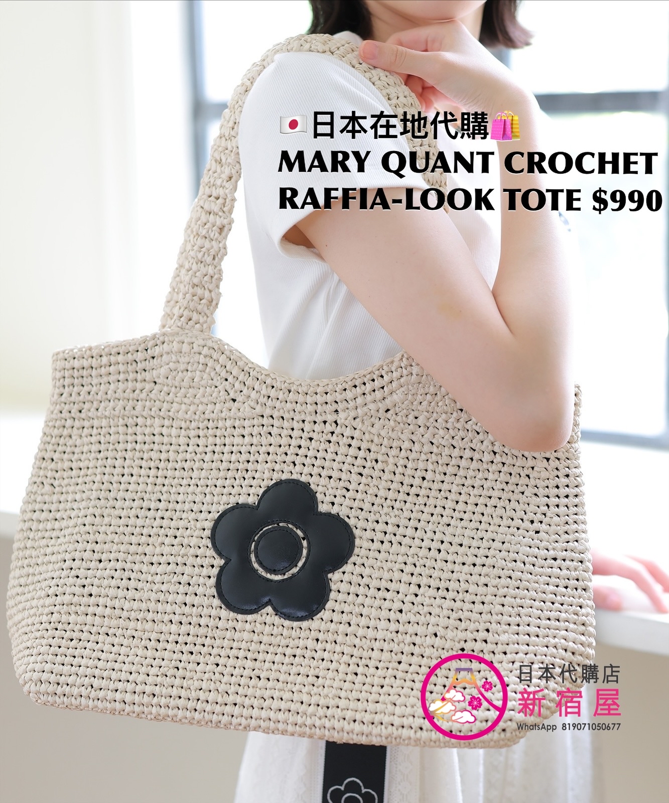 MARY QUANT CROCHET RAFFIA-LOOK TOTE