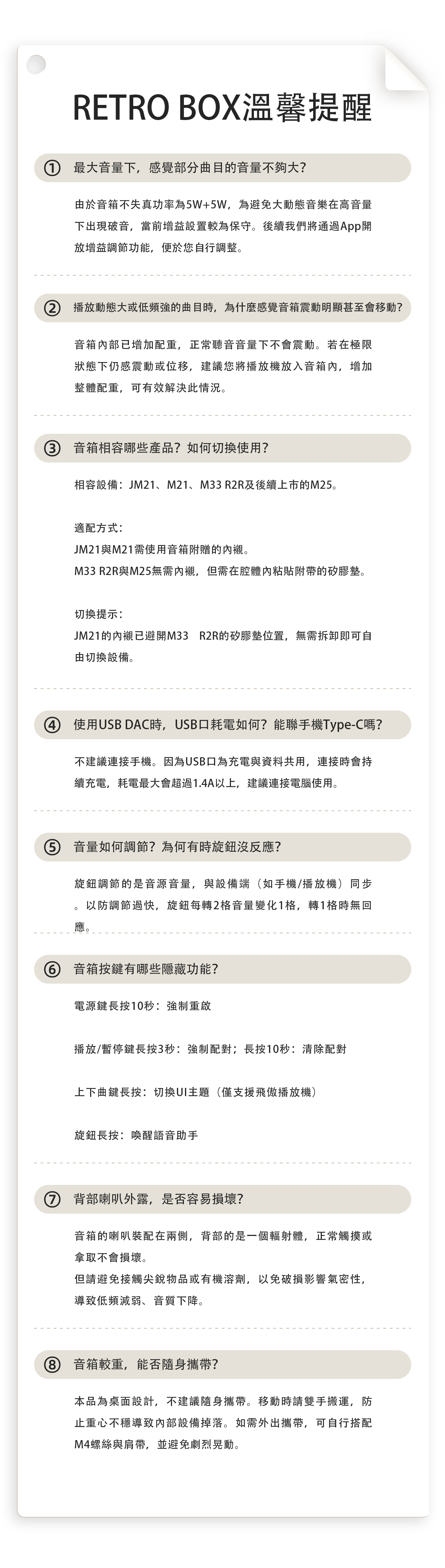 FiiO JM21/ M21/ M33秒變復古磁帶藍牙音箱 ~ FiiO Retro Box