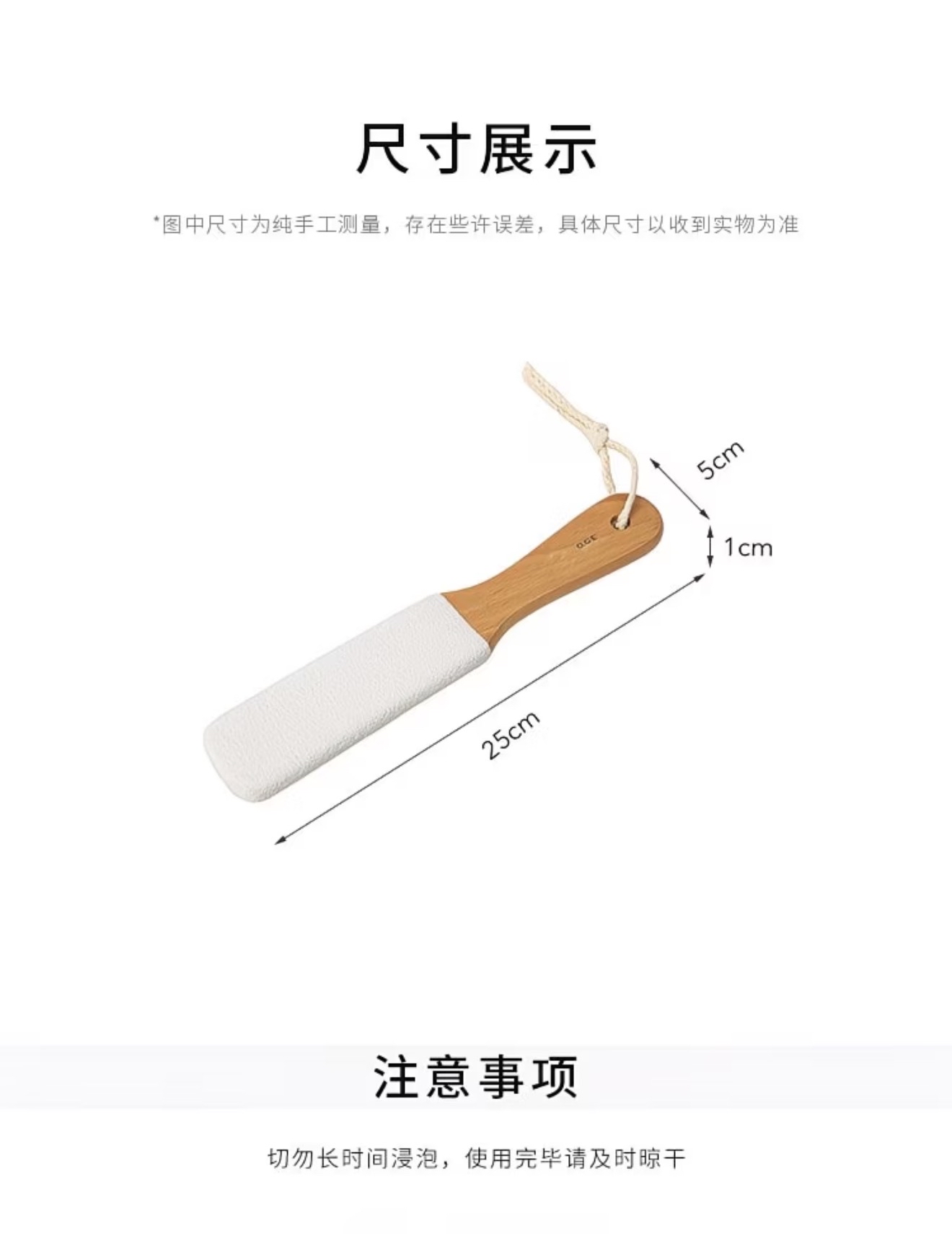 Beech Wood Flat White Foot Scraper 