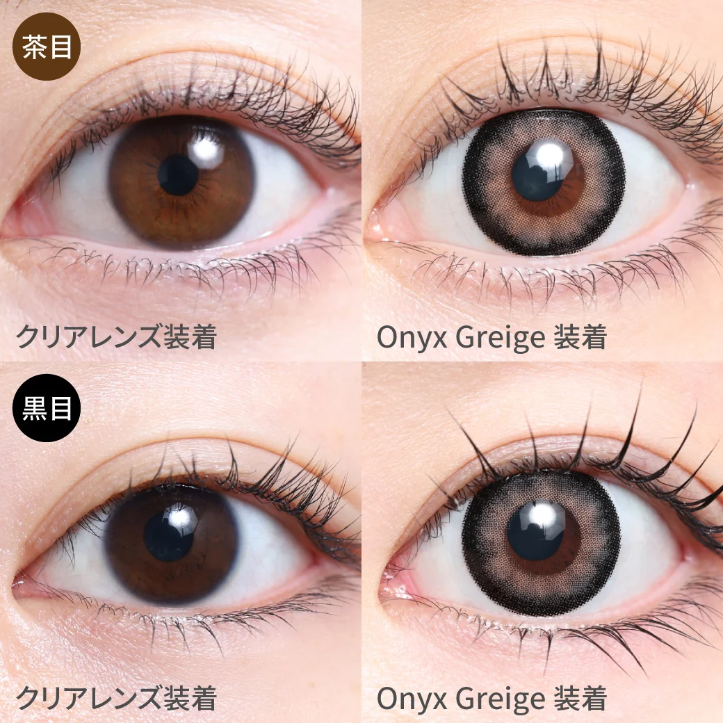 TeAmo - Piton Onyx Greige (1day/10P)