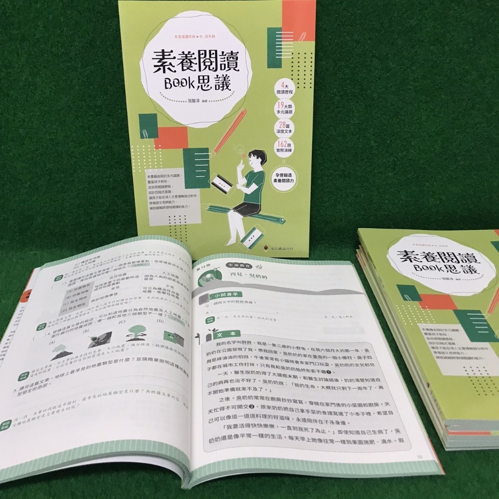 螢火蟲 素養閱讀Book思議