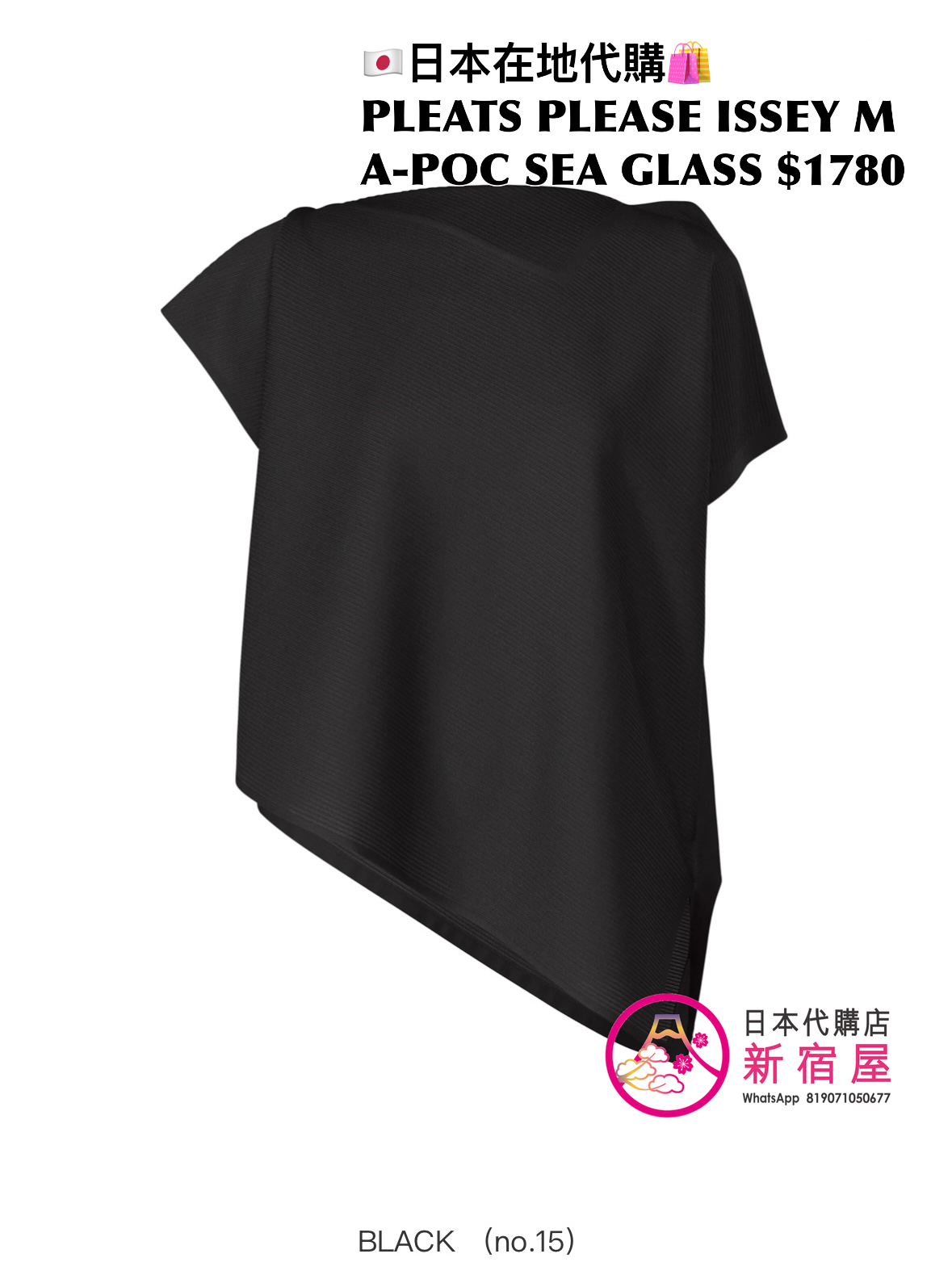 PLEATS PLEASE ISSEY MIYAKE A-POC SEA GLASS
