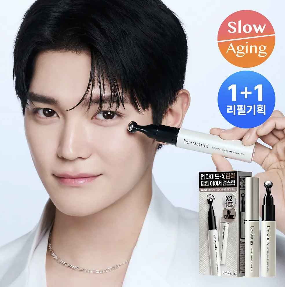 NCT 泰容Pick｜韓國Be Wants肽複合物 高效緊緻眼部 精華 滾珠棒 15ml +15ml｜Peptide-X Firming Eye Serum Stick
