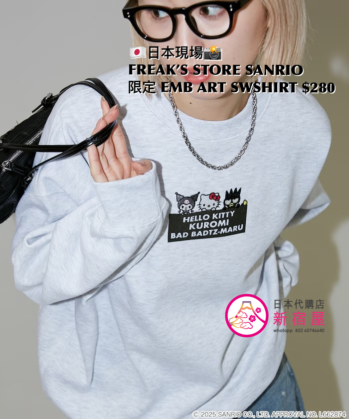 FREAK’S STORE x SANRIO 限定 EMBROIDERED ART SWEATSHIRT
