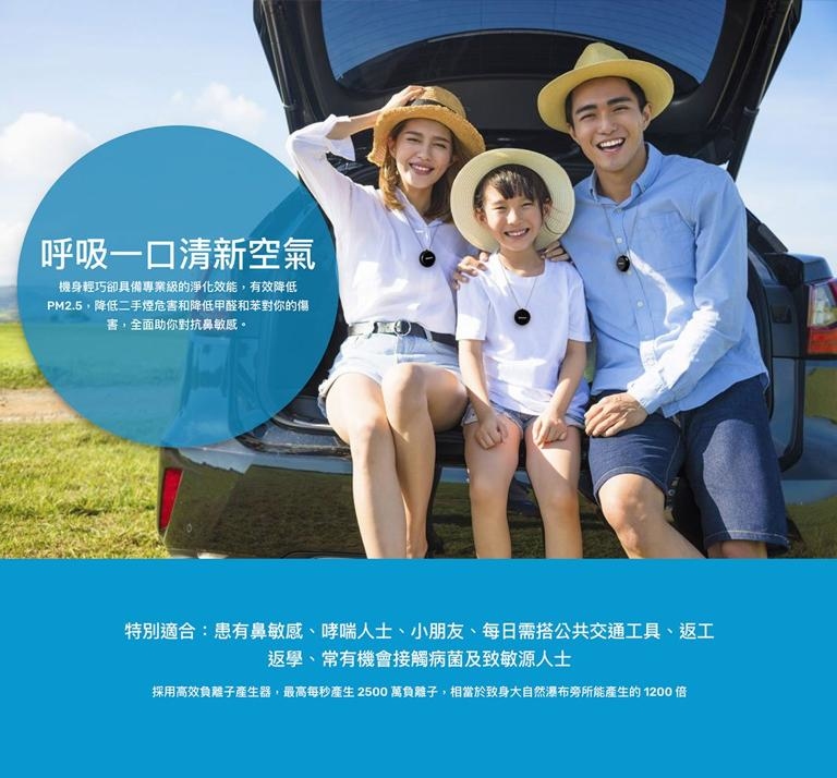 Mobework V2 Pro 負離子隨身空氣淨化器