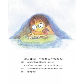 我可以說不(現貨)