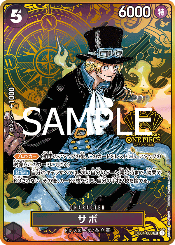 One Piece TCG Card Game-OP04-083-Sabo(SR)AA