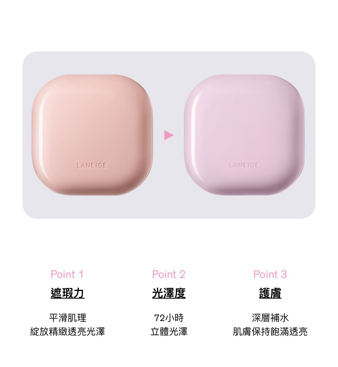 LANEIGE 水亮輕透 NEO氣墊粉底 SPF50+ PA+++ (連粉盒及補充裝) 15g x 2