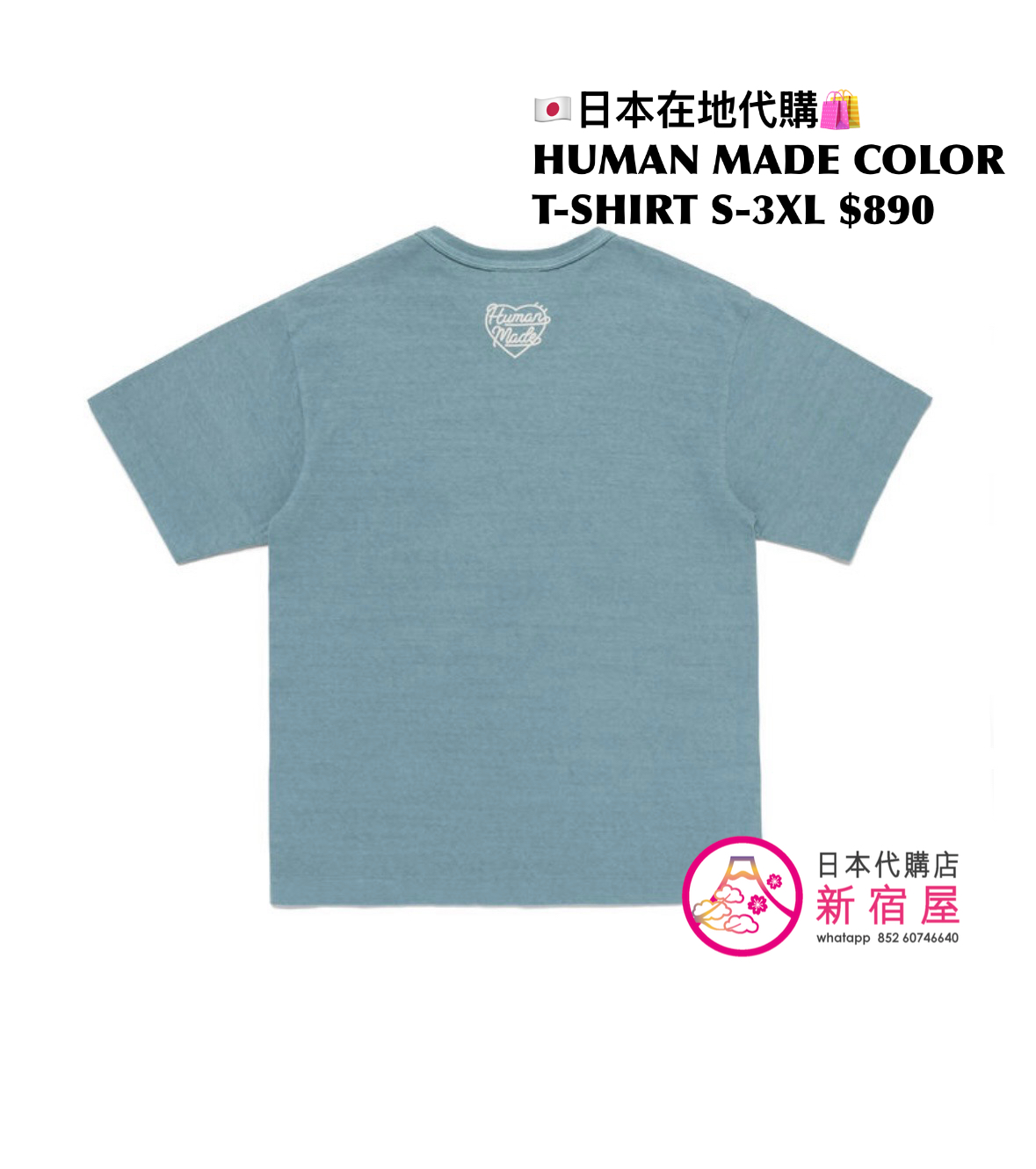 HUMAN MADE HEART T-SHIRT