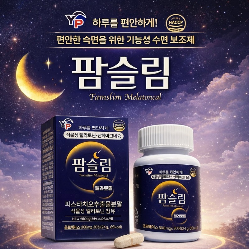 ＜限時預購＞韓國YP夜間瘦身丸益生菌（一盒30粒） TW260320S02 《24/3截單，預計5月中旬到港》