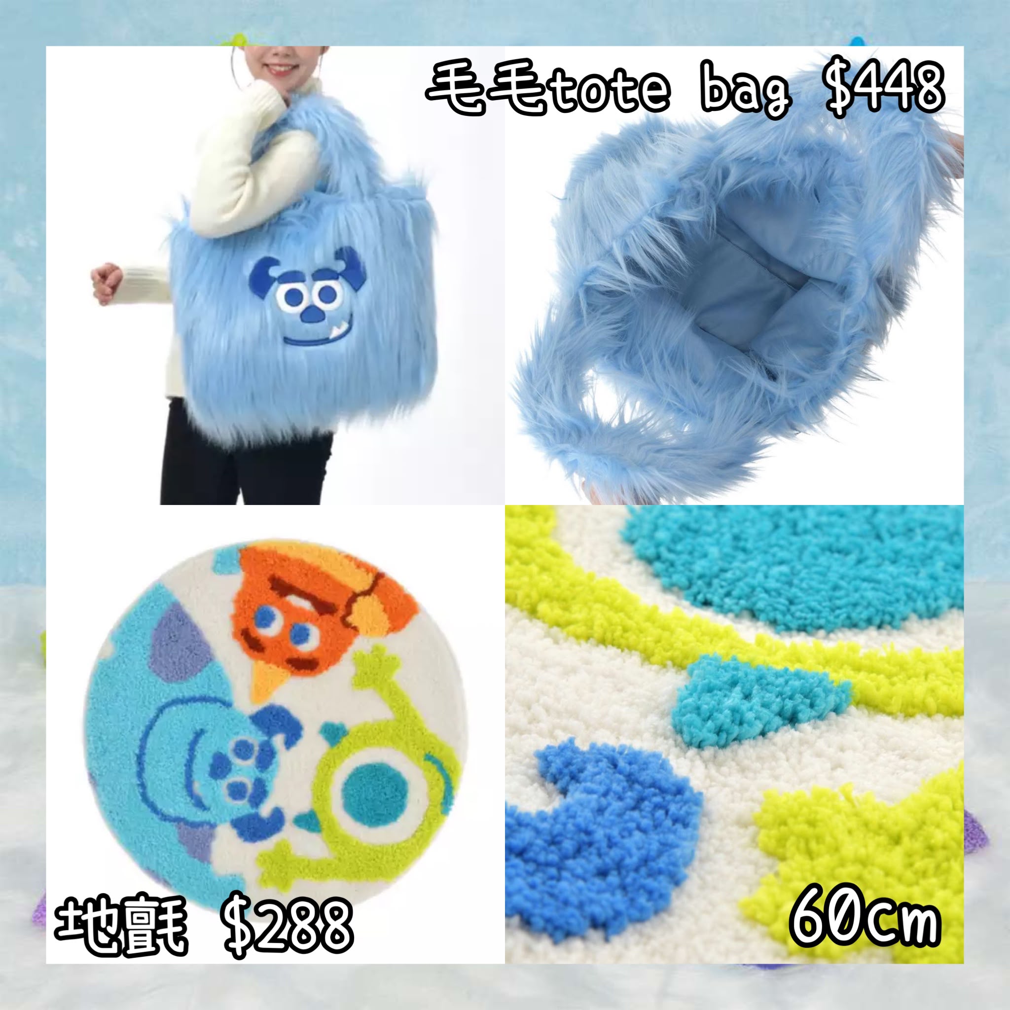 ：日本：MONSTERS INC. 25 ANNIVERSARY 20/10 日本發賣 毛毛 TOTE BAG 地氈