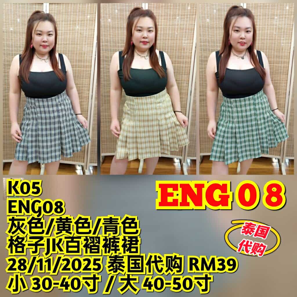ENG08 格子JK百褶裤裙