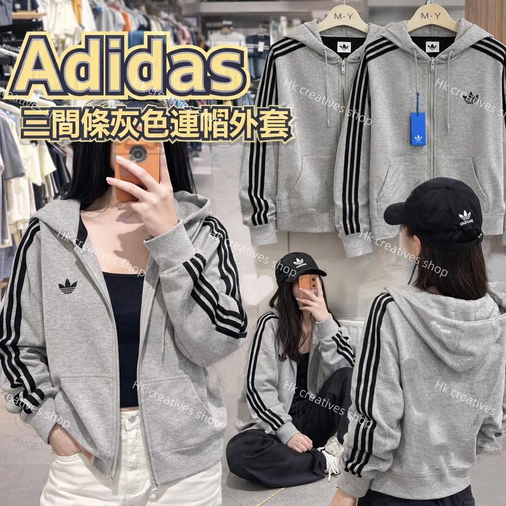 A*di*da*s 三間條灰色連帽外套 
