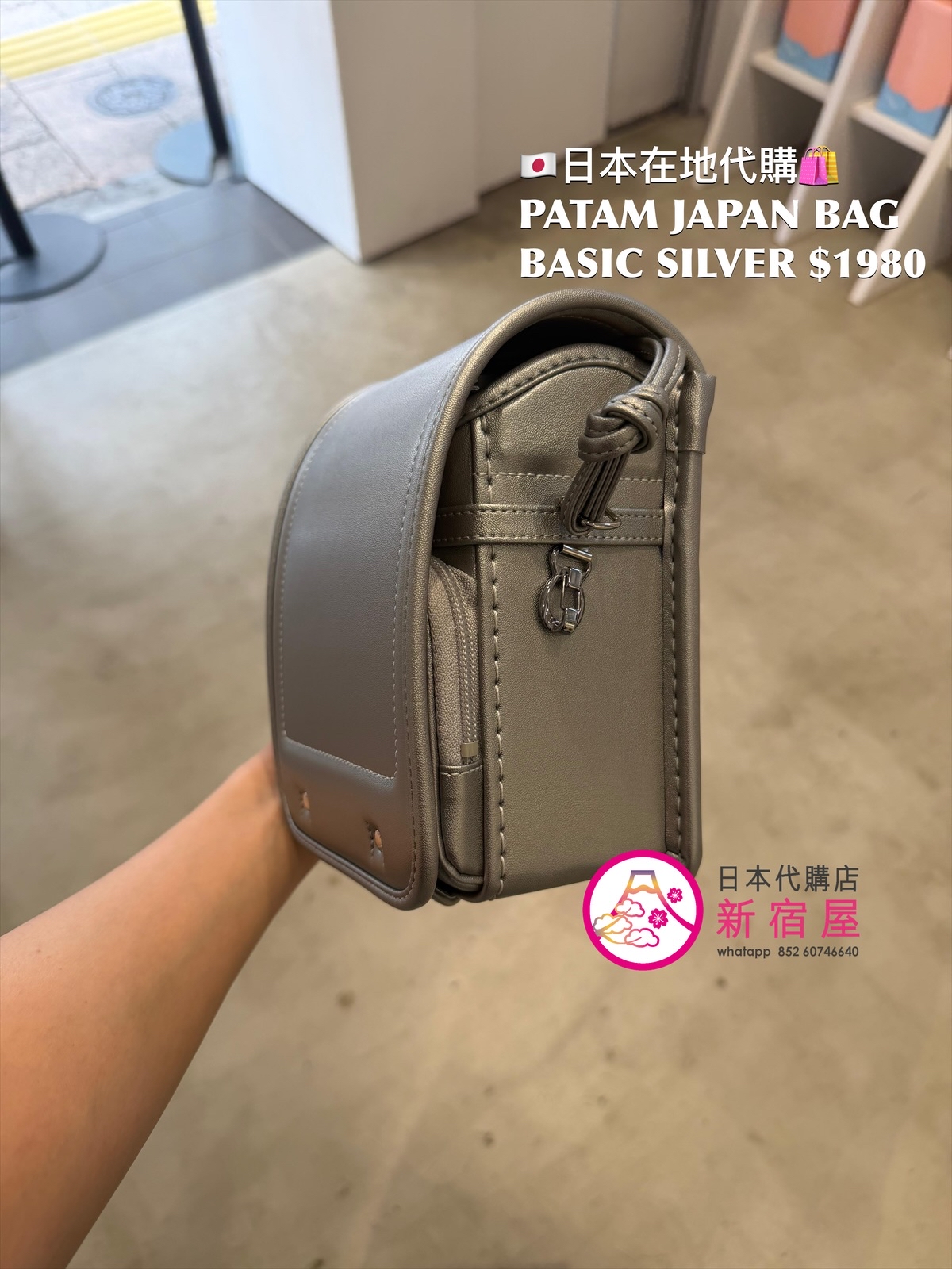 PATAM JAPAN BAG
