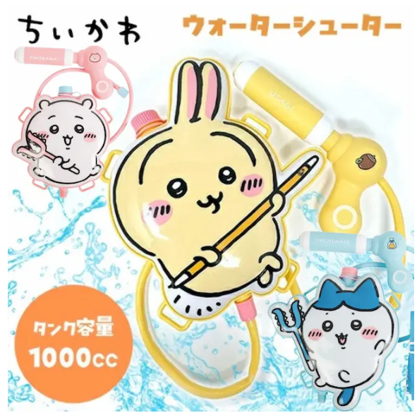 Chiikawa 吉伊卡哇 背包造型玩具水槍  (小可愛) 3歲以上適用 平行進口