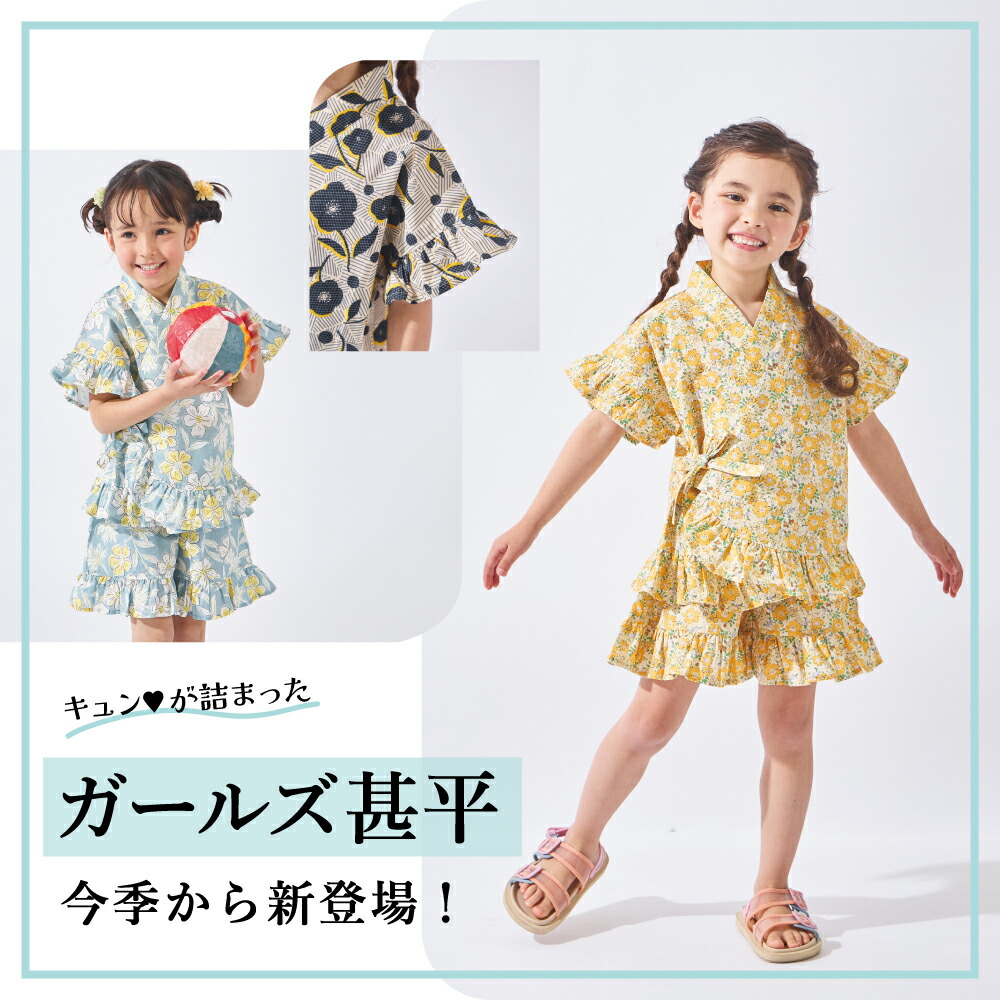 🆕【⭐訂購⭐】🌀 🇯🇵 日本直送 荷葉邊 喇叭袖 碎花 甚平套裝［5款選］ 🌀 [ELDA-0192][260521]