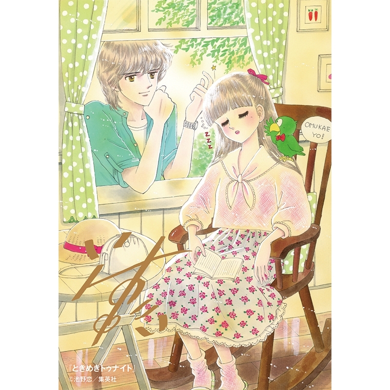《Pre-Order》生Print｜りぼん Ribbon Summer Greeting (26176-P）