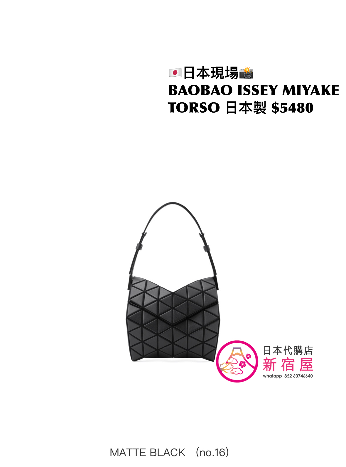 BAOBAO ISSEY MIYAKE TORSO