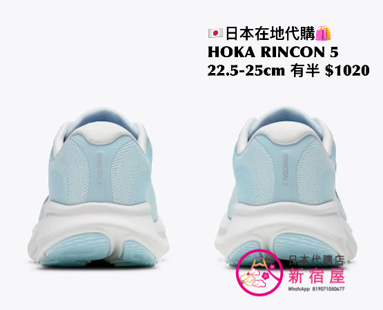 HOKA RINCON 5