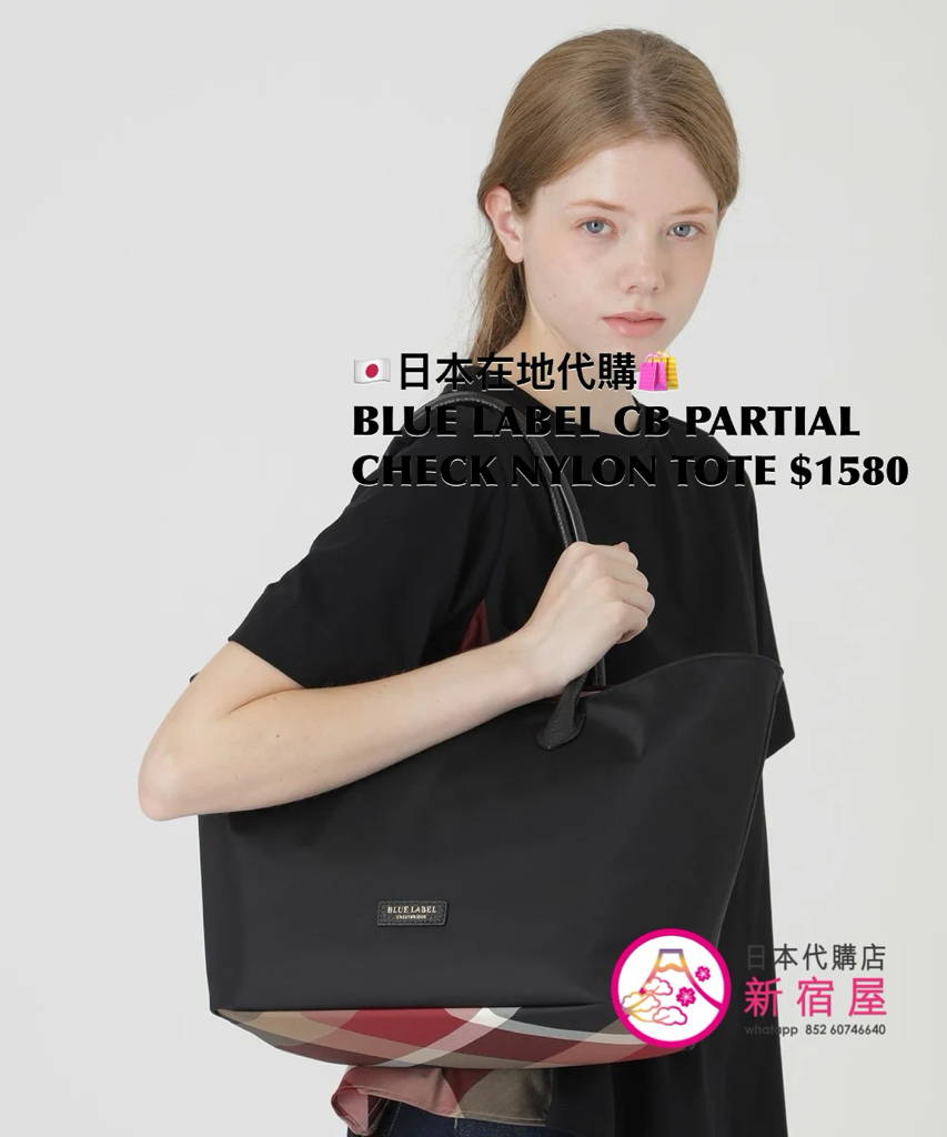 BLUE LABEL CB PARTIAL CHECK NYLON TOTE