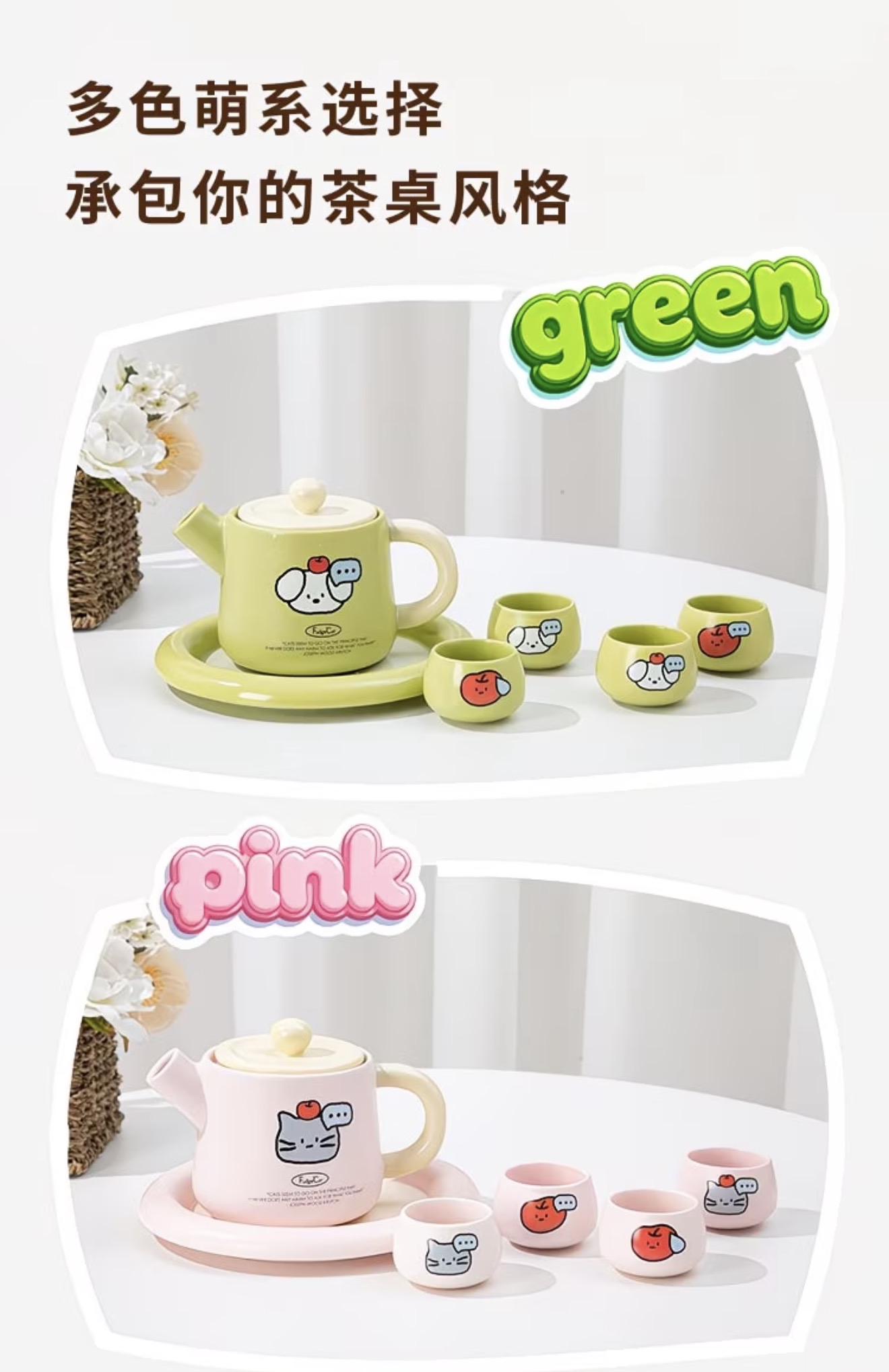 Fudge Cat Acid - Sugar Family Teapot Six Piece Set