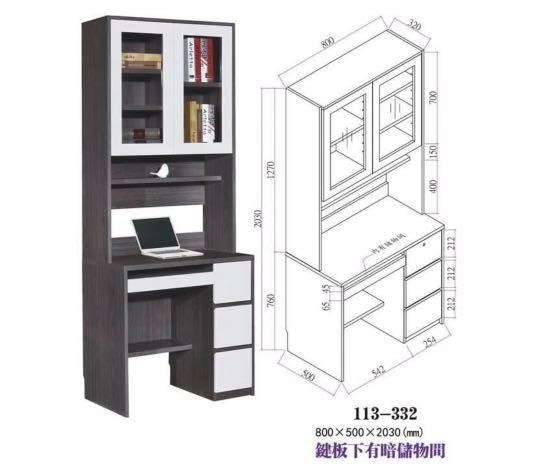 HH-113-332 黑橡木配亮光灰色電腦書檯