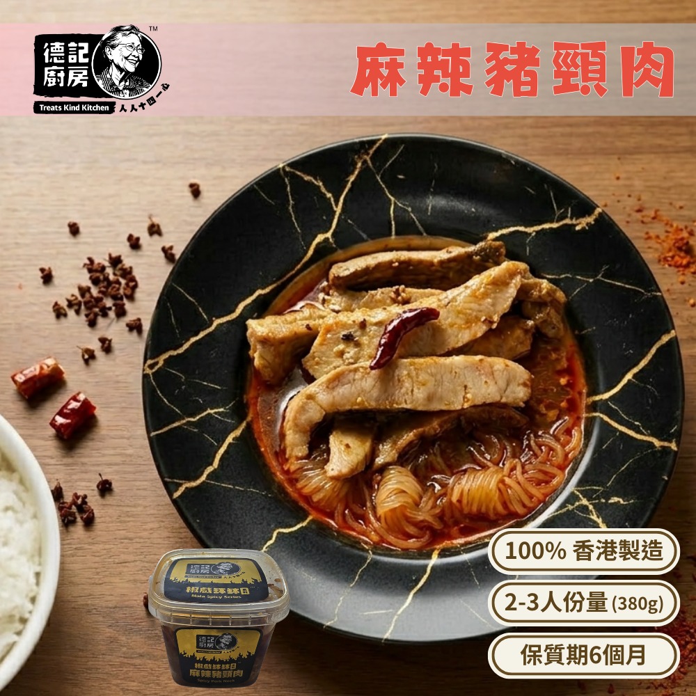 麻辣豬頸肉 (380g)