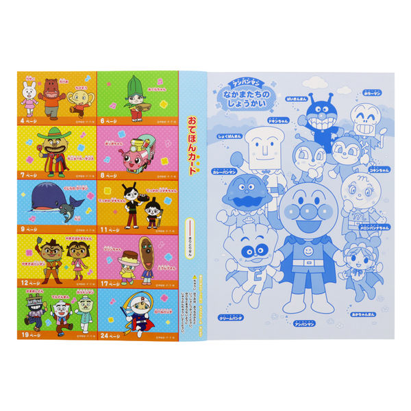 B5 填色簿 ANPANMAN (4630009A)