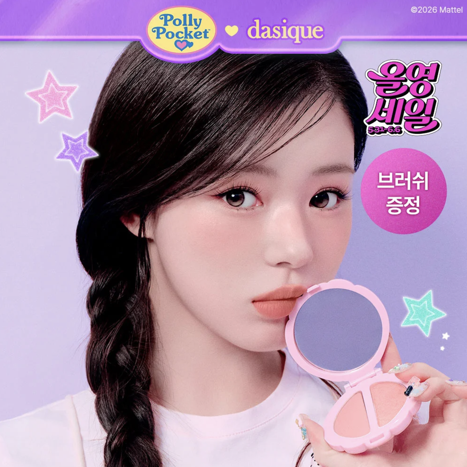 韓國 Dasique x Polly Pocket 聯名 迷你眼頰胭脂盤3款任選｜Little Blush Palette