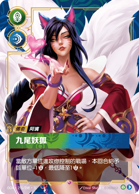 255/298 九尾妖狐