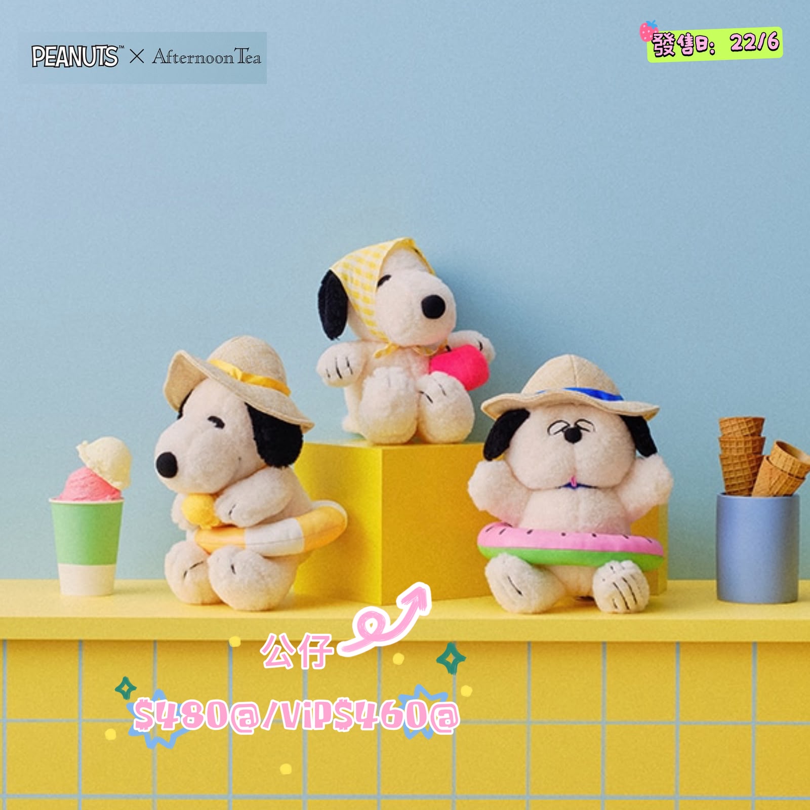 🌸 【預訂】afternoon-tea x Peanuts 🍇Fruit Day-公仔