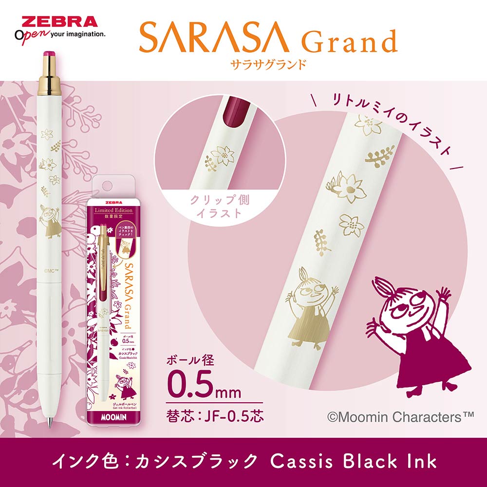 現貨｜限定 Little My 阿美 Moomin 姆明 Zebra SARASA Grand 復古色 金屬筆桿 0.5mm 黑醋栗紅色 Cassic Black 啫喱筆 (P-JJ57-MM2-VCB)