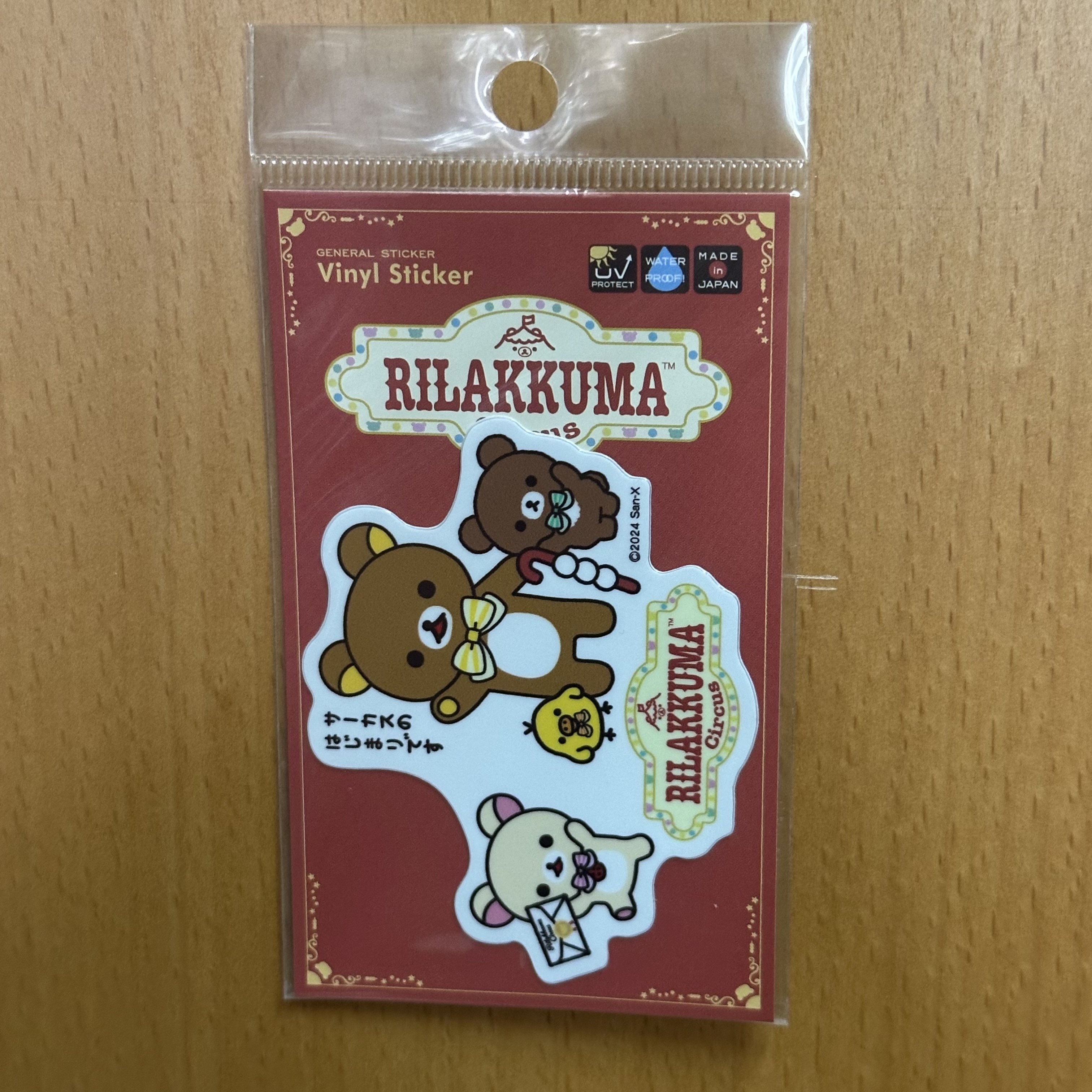 鬆弛熊 貼紙｜現貨
