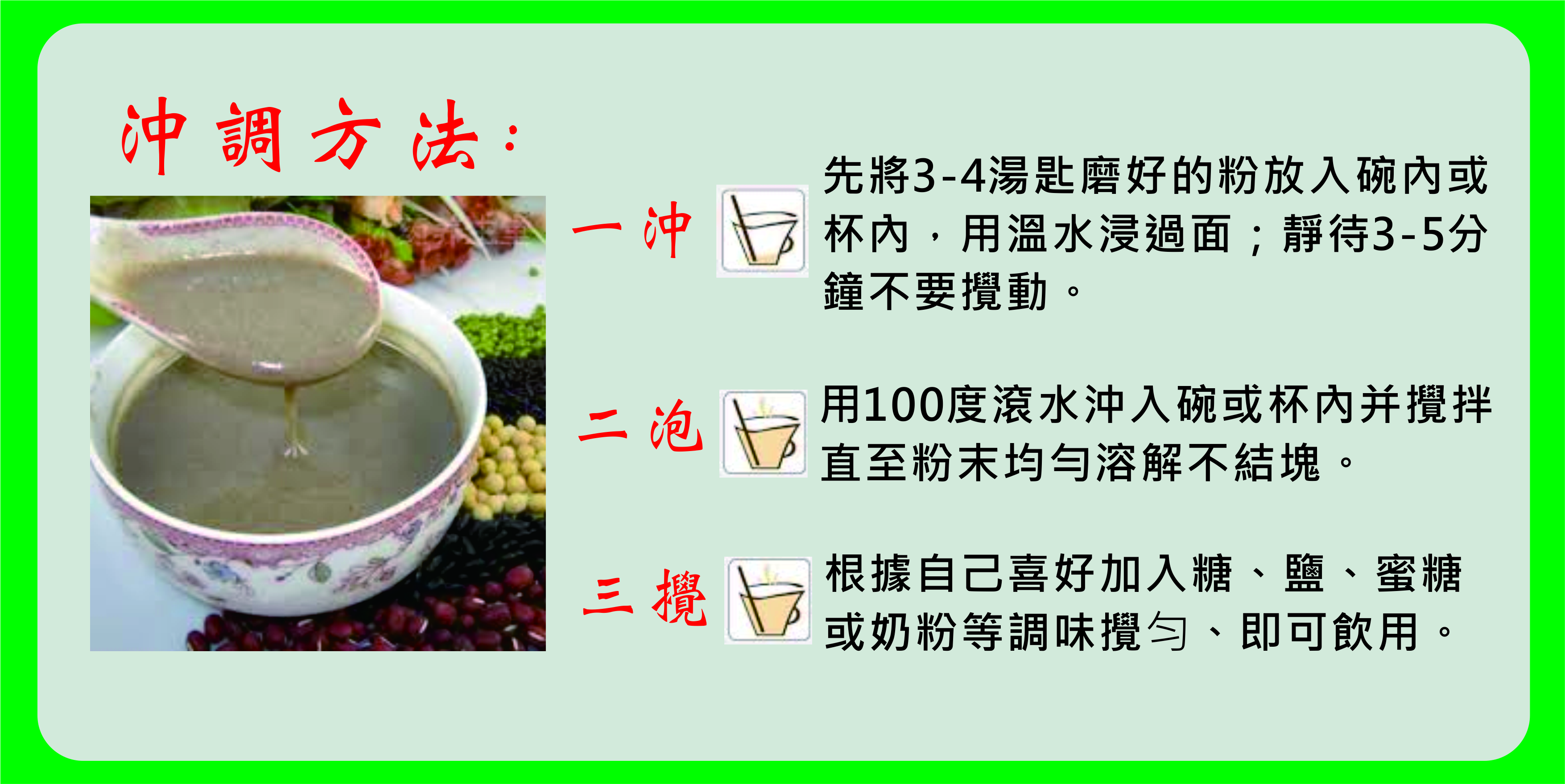 3號配方：潤肺止咳