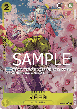One Piece TCG Card Game - Op06-106 (SR) Kouzuki Hiyori (AA)