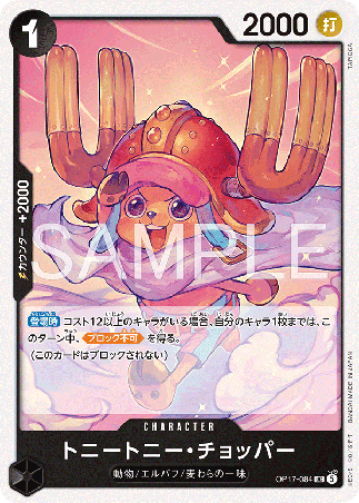 One Piece TCG Card Game - Op17-084 (UC) Chopper