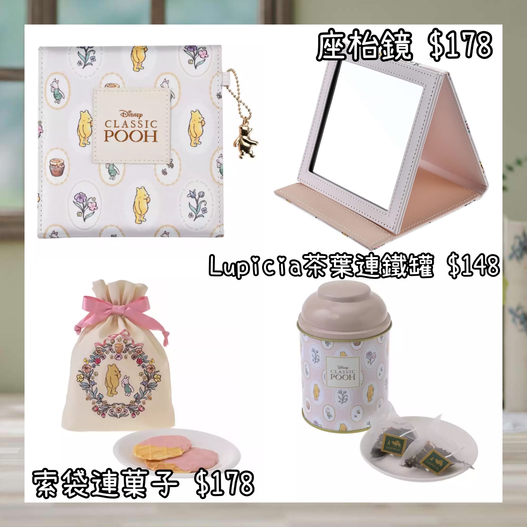 ：日本：100 YEARS OF WINNIE THE POOH 14/10 日本發賣 座枱鏡 索袋連菓子 LUPICIA 茶葉連鐵罐